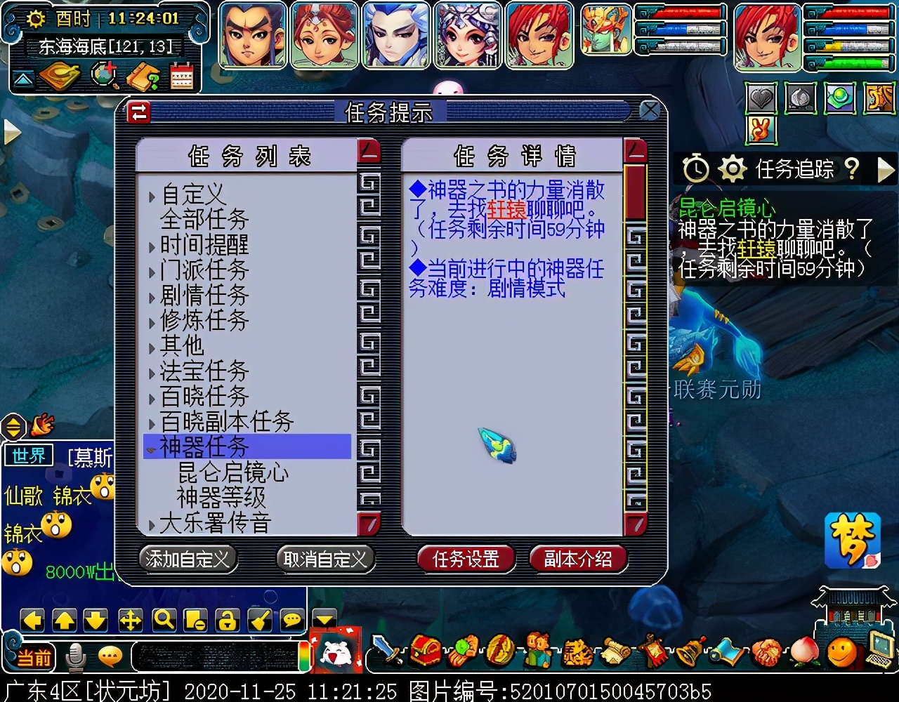 神器任务合·昆仑启镜心：主怪会抽离师门技能，四清无解