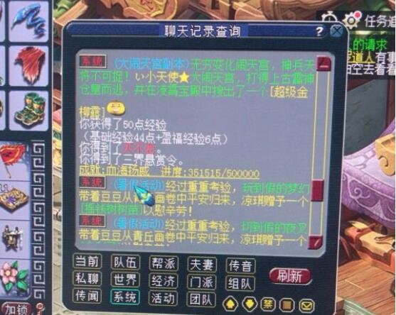 梦幻西游：摇钱树树苗不出特殊也没关系，财神的宝箱也会给东西的