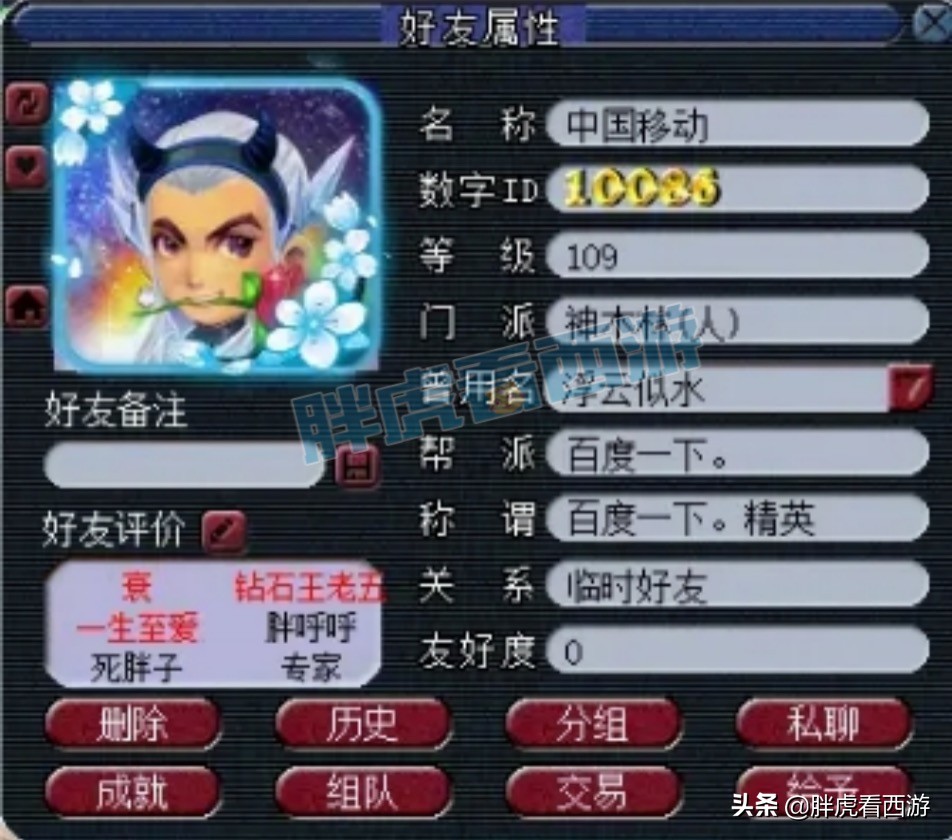 梦幻西游：12月新开服务器2020，传音出售4000万的矿山