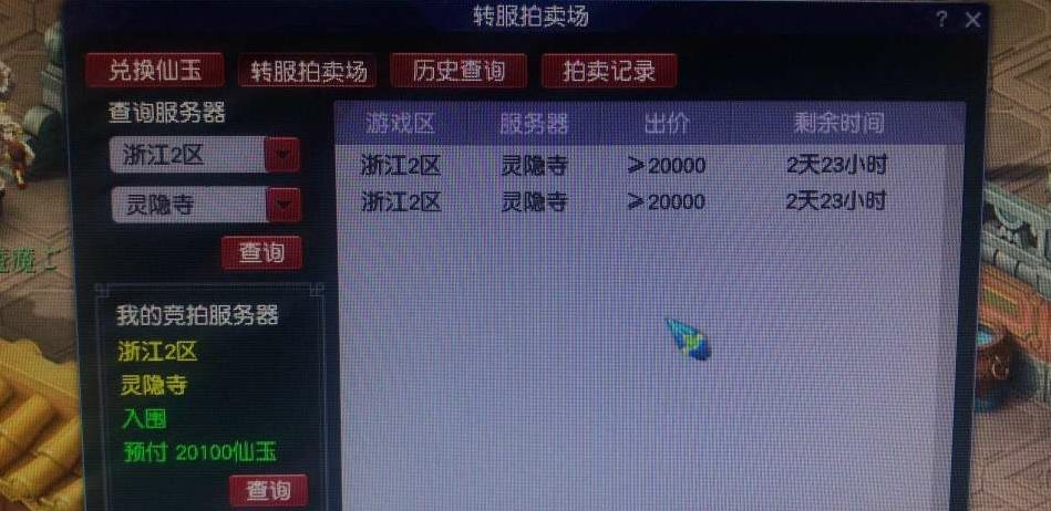 梦幻西游：牛人玩家挖掘赚钱新套路，不是五开，也不是倒卖装备