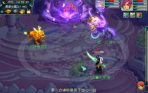 梦幻西游：全服第一攻谛听伤害实战，点杀出13万数据总和