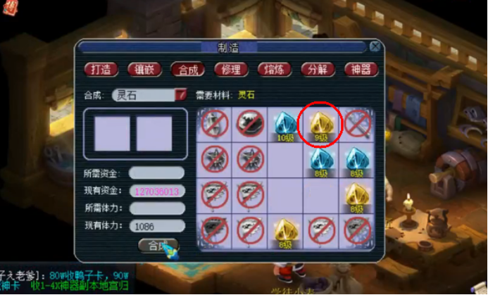 梦幻西游：玩家合成高级精魄灵石，连续的成功让玩家心情舒畅