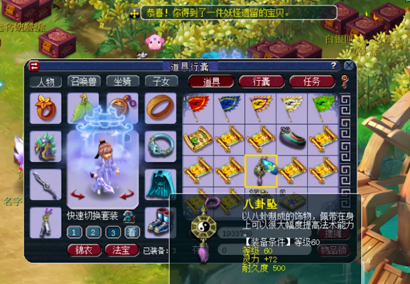 梦幻西游：玩家直播12张高宝图，最后一本高吸血逆袭全场