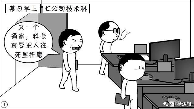 工作干得再累，发句牢骚全白费？至于吗