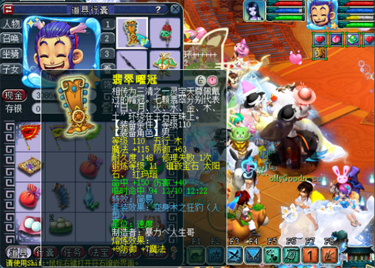 梦幻西游：如何搭配6X花果山？玩家分享装备和灵饰，成本不高