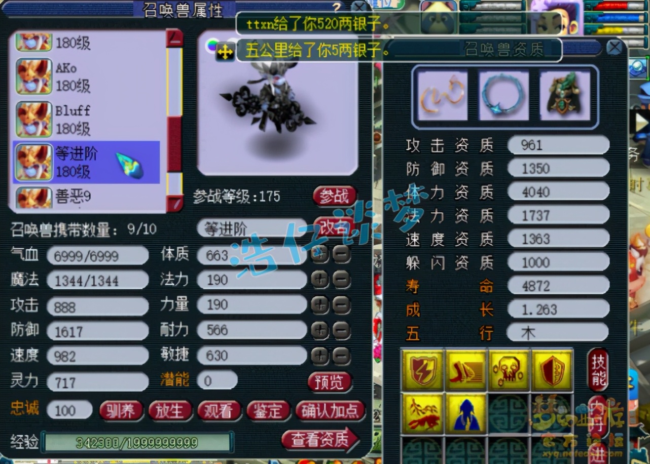 梦幻西游：175状元神木林，带281初灵神链，比服战号玩得爽