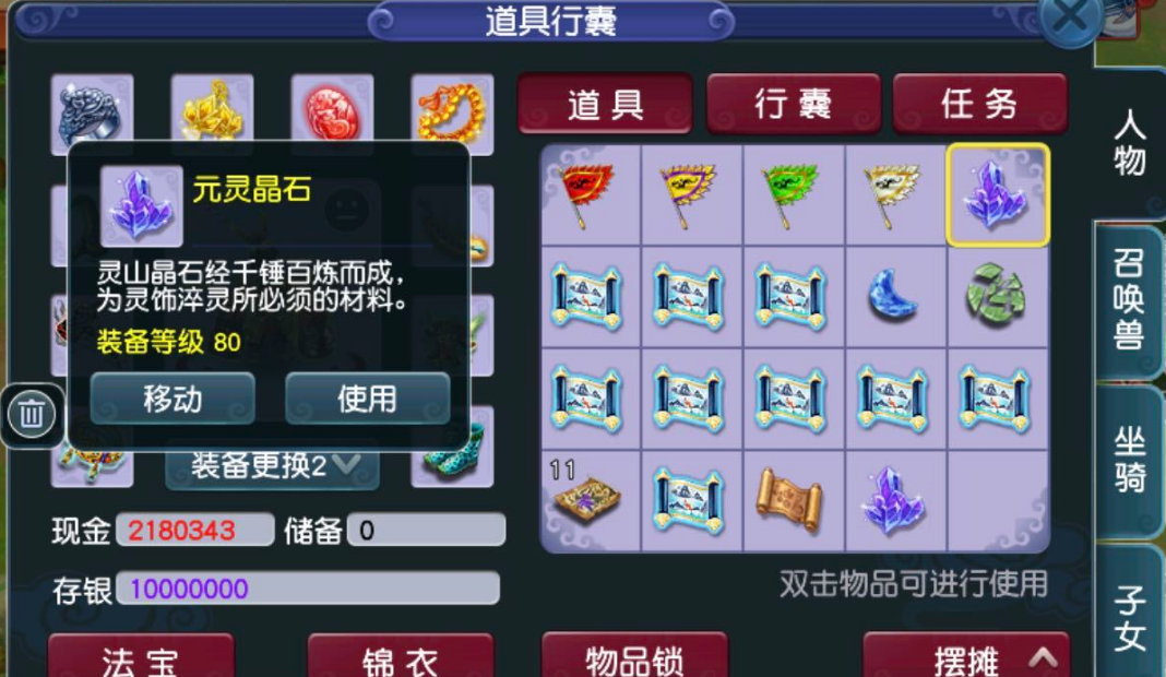 梦幻西游：开年挖玲珑图，寻觅100级戒指书踪影