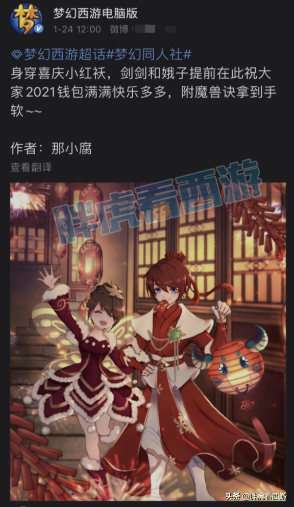 梦幻西游：疑似新春限量锦衣曝光，超级神牛输出远超全红须弥