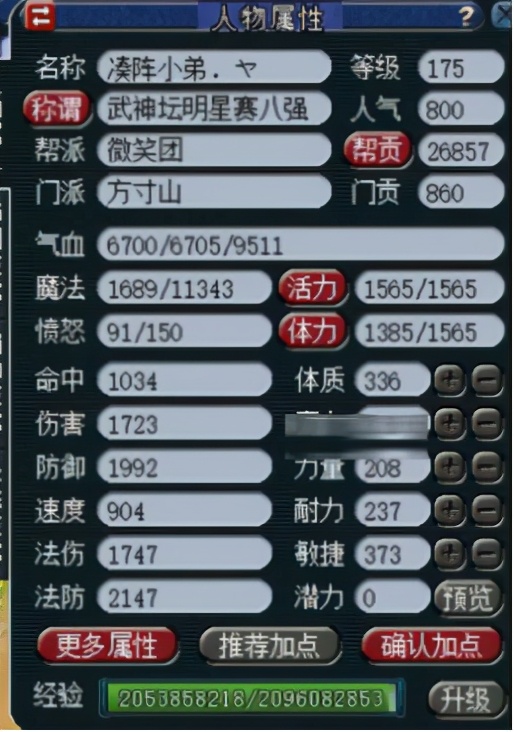 梦幻西游：服战方寸山展示，控场之王的最佳诠释