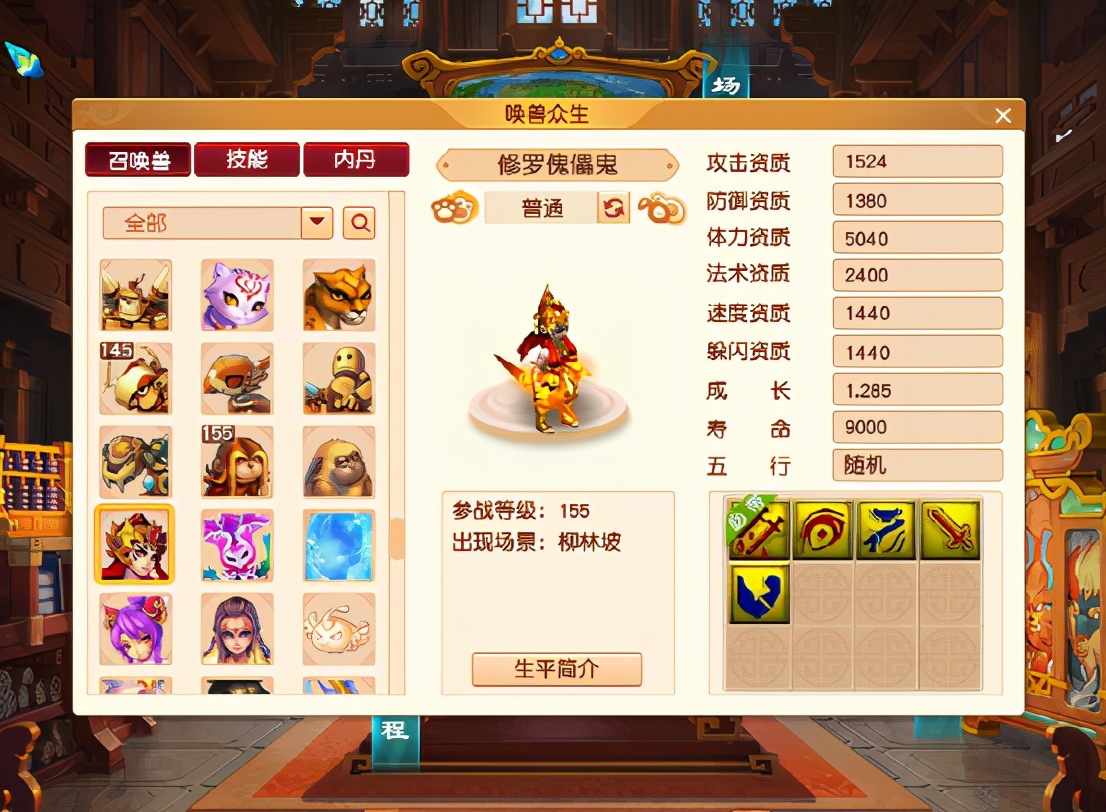 梦幻西游：除掉特殊技能，盘点值得玩家吸附的几种多技能召唤兽