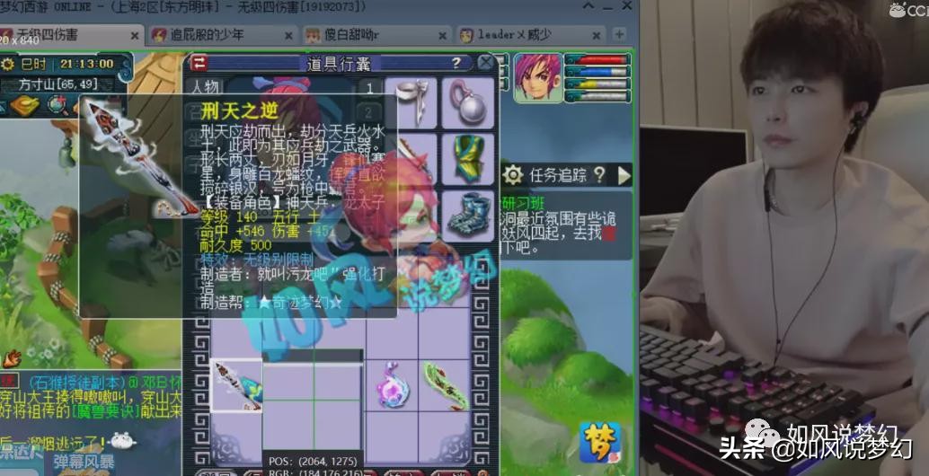 梦幻西游：游戏恋人反目成仇，109极品“软饭男”竟怒撕白富美