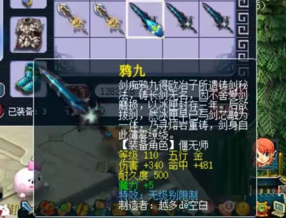 梦幻西游：5条蓝字完美契合！59简易组第一腰带非它莫属