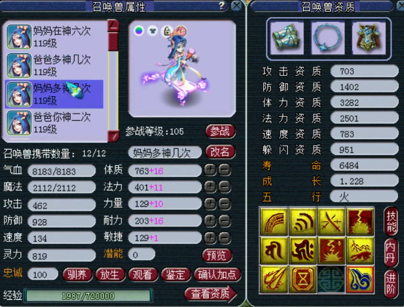 梦幻西游：神威前三普陀展示，三件无级别特技，宝宝比装备都贵