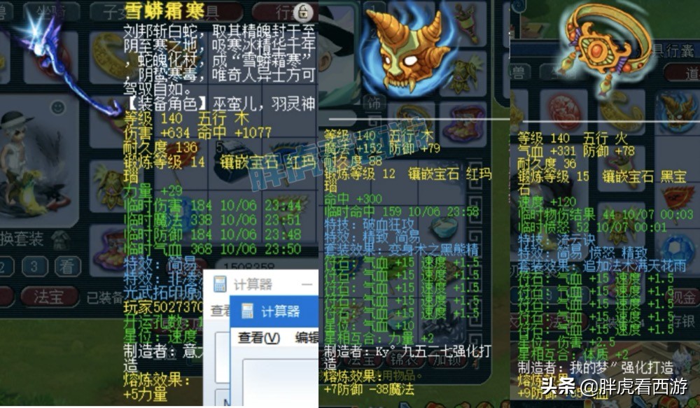 梦幻西游：爆总“阿金又短又瘟”，135级第一人带15段腰带