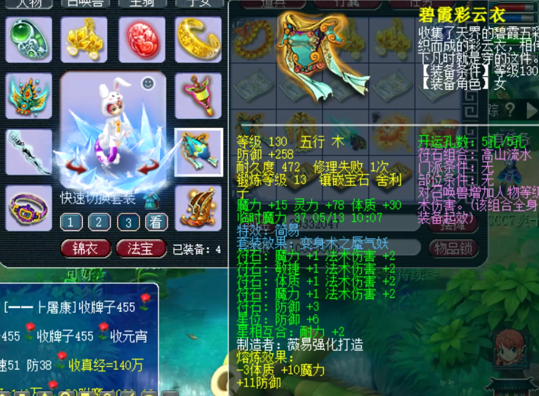 梦幻西游：天科群雄亚军女魃展示，装备宝宝细节超完美，给跪了