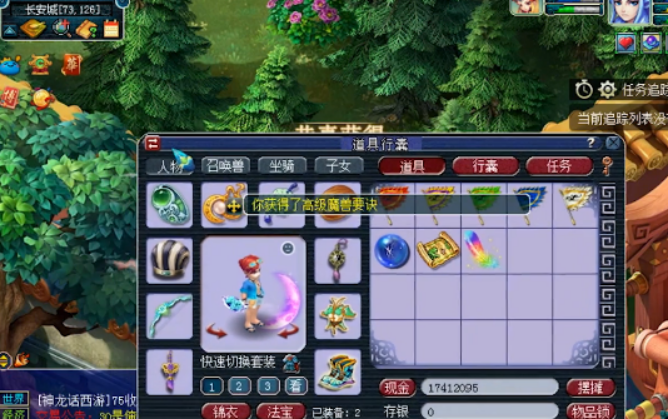 梦幻西游：玩家挖宝七彩羽毛，开局巅峰150级附魔宝珠