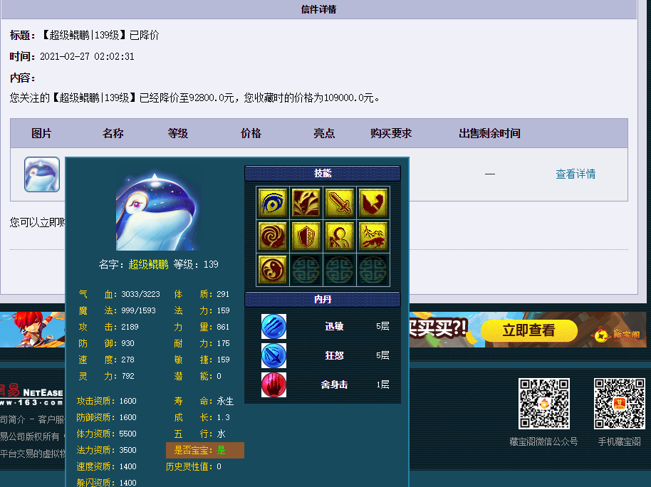 梦幻西游：神威狂少空降兰亭序，态度嚣张被本土人士教育
