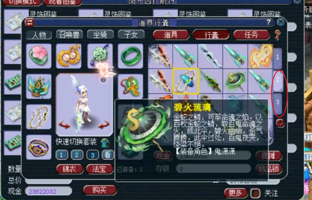 梦幻西游：海量装备鉴定，极品不多但质量不错，可谓峰回路转