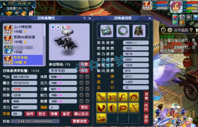 梦幻西游：175群雄季军化生寺，带愤怒6特技，仅15锻已经很无敌