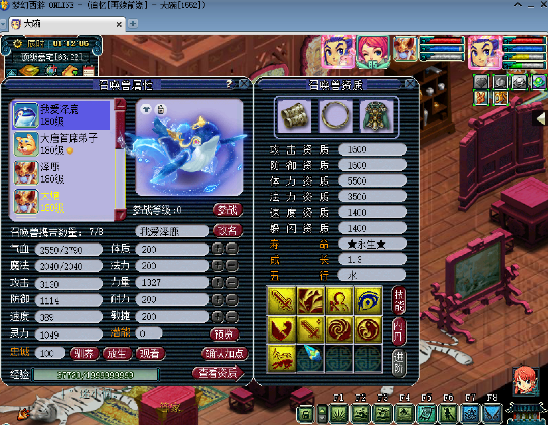 梦幻西游：再续前缘第一只超级鲲鹏，点杀能力太爆炸