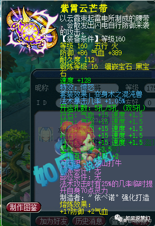 梦幻西游：曲阜孔庙服战队集齐11只神马，张杰将更新15技童子