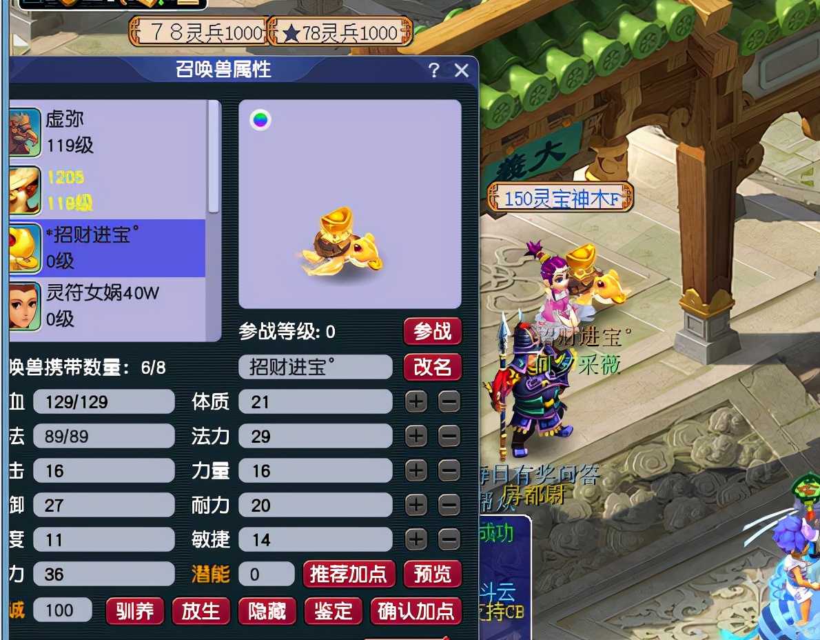 梦幻西游：摆摊售货小技巧你知道多少？可以让你标价出现零失误