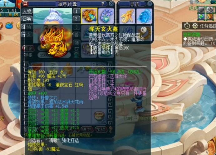 梦幻西游：生日快乐大唐官府展示，听说他手握全梦幻第二扇子？