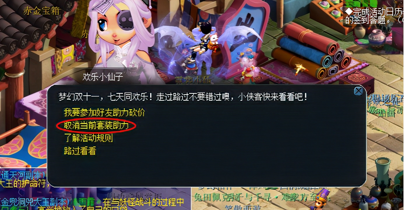 梦幻西游：梦幻双十一，折扣不打烊！（内含锦衣祥瑞爆款推荐）