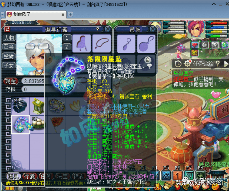 梦幻西游：新出第1女龙宫项链初灵291，盘点5个法系门派的第1神链