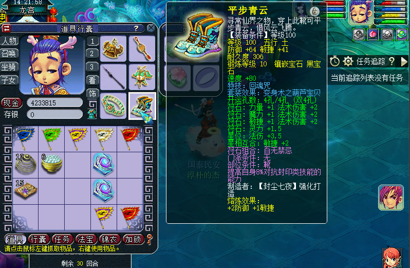 梦幻西游：守护