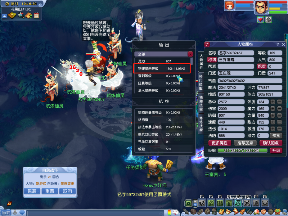 梦幻西游：物理暴击触发几率太低？可能你忽略这个操作