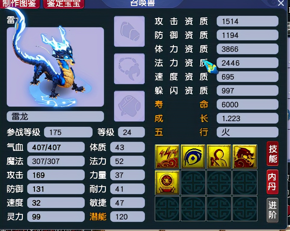 梦幻西游：玩家打破常规炼妖模式，忍痛将4特殊技能胚子回炉