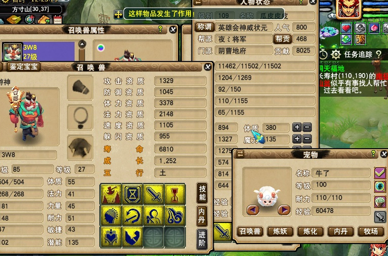 梦幻西游：超强连拍，10技能力劈日游神光速打成