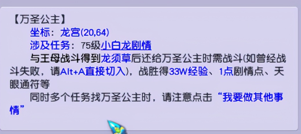 梦幻西游：官微爆料四张新地图，预测新门派万圣龙王
