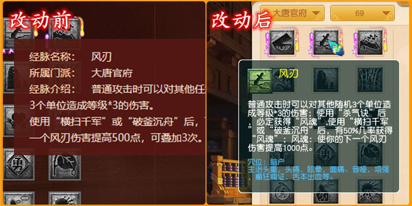 梦幻西游：人族门派调整，神木林登顶传统法系一哥