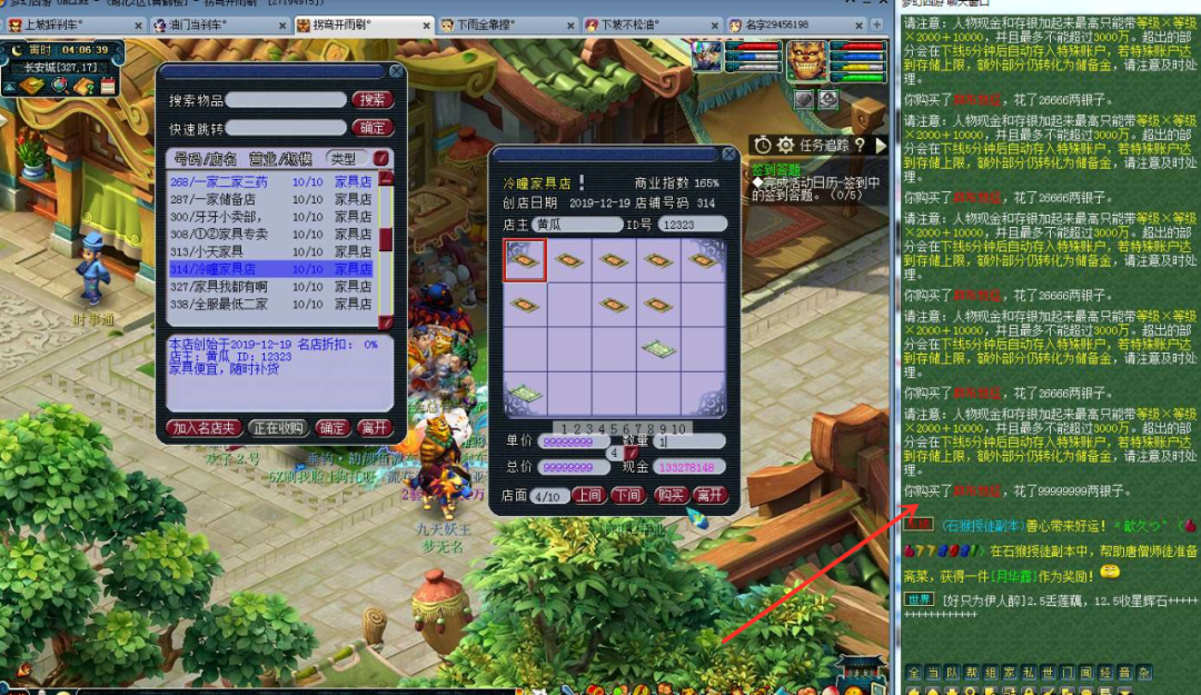 梦幻西游：盲僧花费1亿梦幻币，买到了镇店之宝二级家具