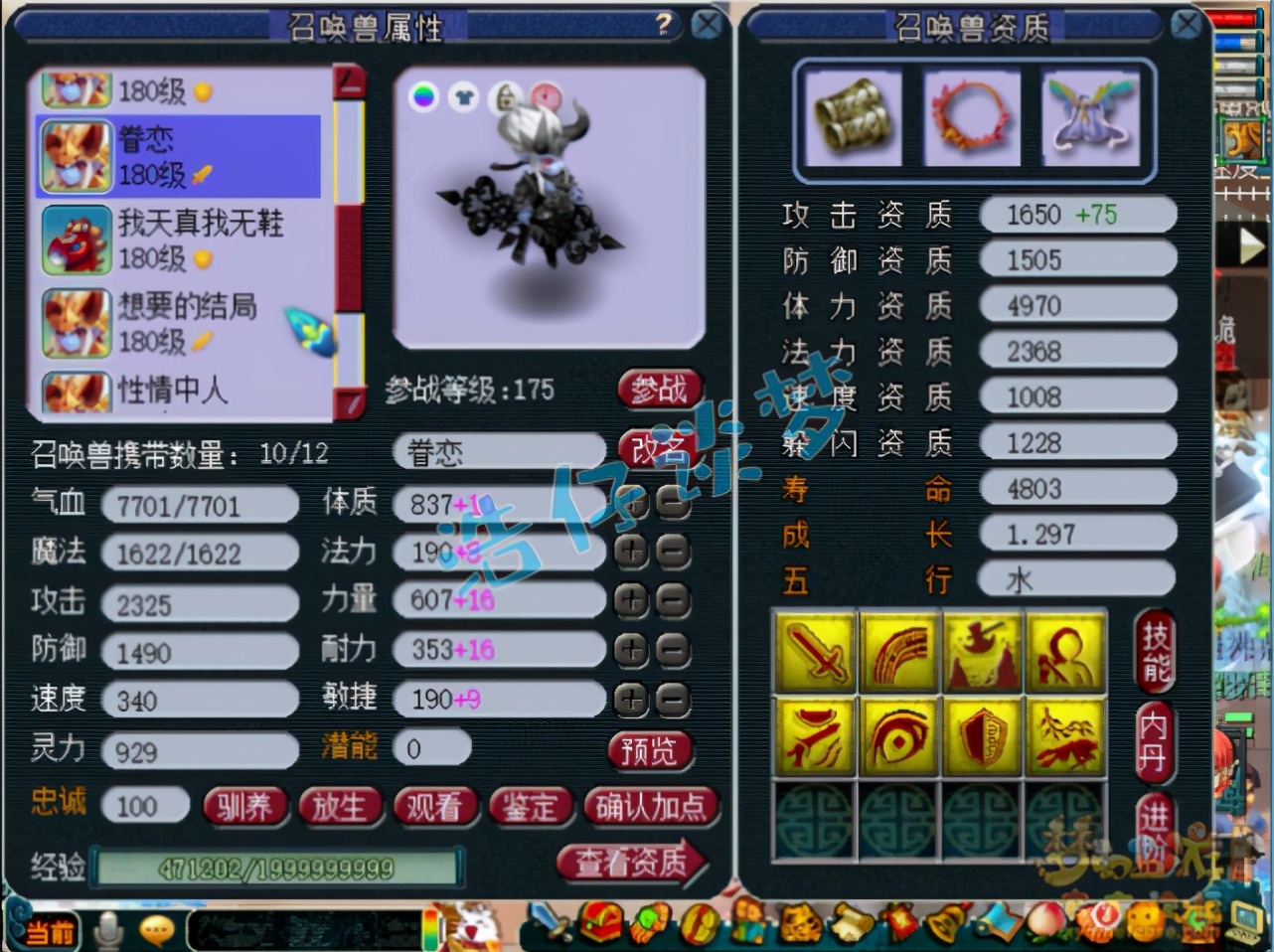 梦幻西游：罕见175天机城，千伤武器+愤怒3特技，堪称服战级