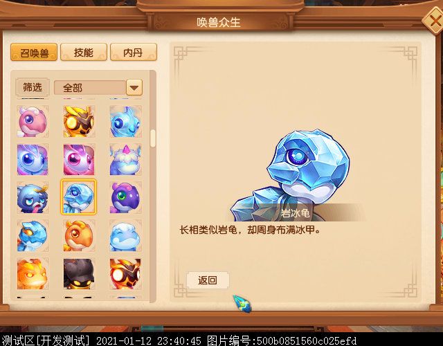 35级新召唤兽曝光：多为二次进化版，疑似为天猴组而生
