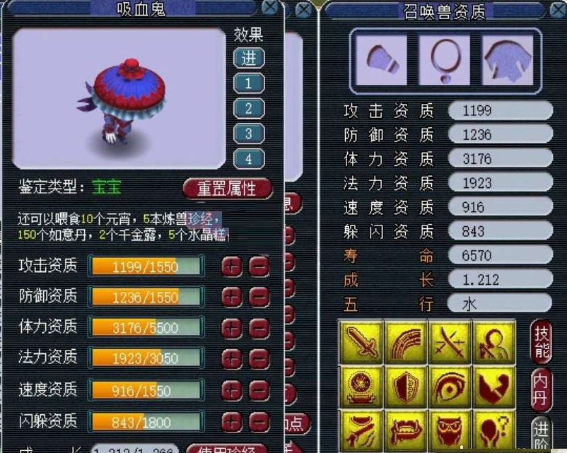 梦幻西游：这是一只有梦想的13技能泪妖！等一本龙魂拯救世界