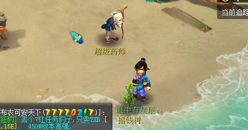 梦幻西游：树苗靠海摇11次，熟悉的东海湾，收获令牌二连