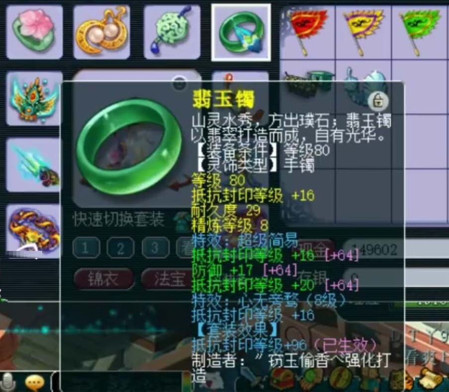 梦幻西游：豪横超乎想象！这个69法系将千万豪宅穿在身上