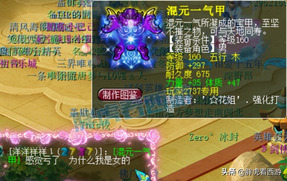 梦幻西游：雪无请粉丝吃海底捞，新出160物爆+不磨弓箭