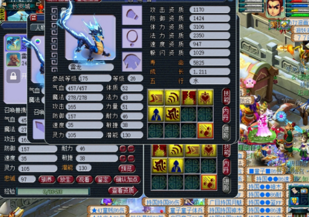 梦幻西游：买只须弥雷龙自己打，没有风起龙游也帅气