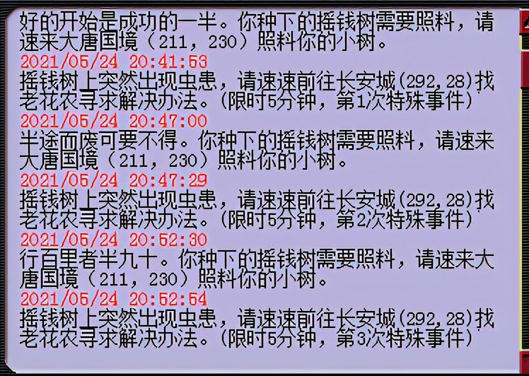 梦幻西游：看别人种树赚钱，自己也跟风，出4个令牌暴富了