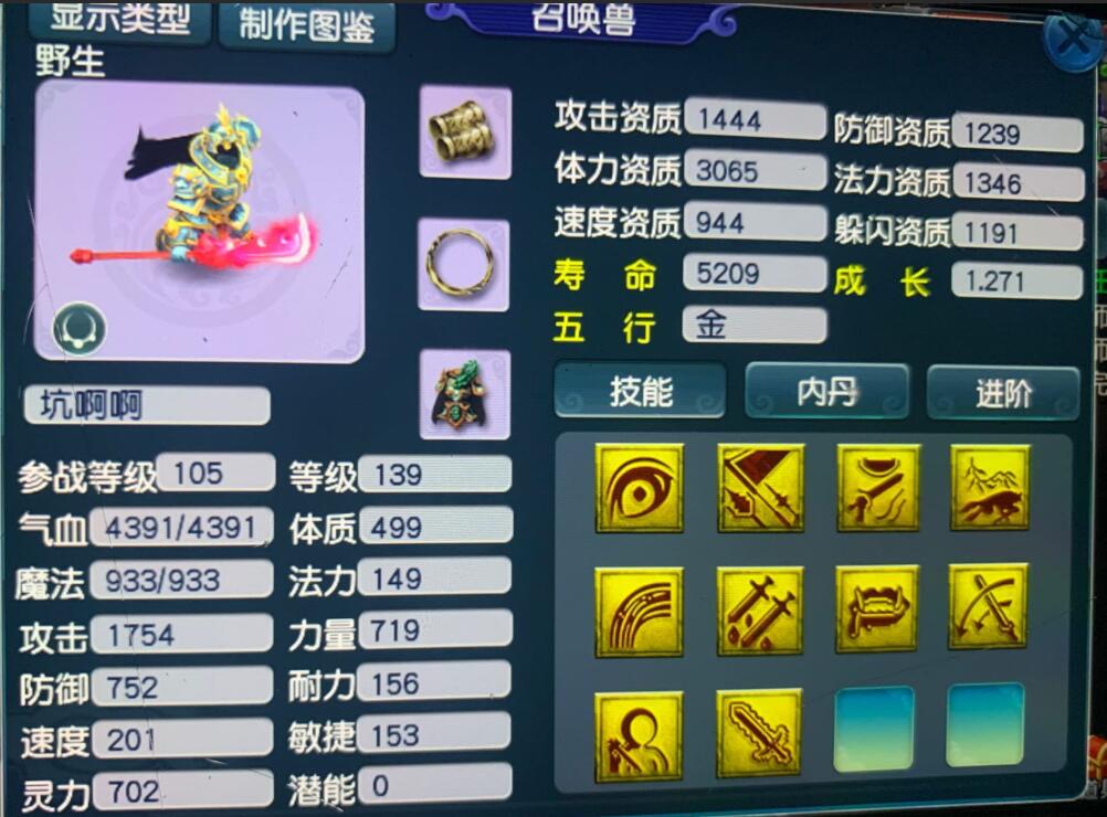 梦幻西游：盲僧捡漏发世界炫耀，买10红连善鬼将还想咋样？