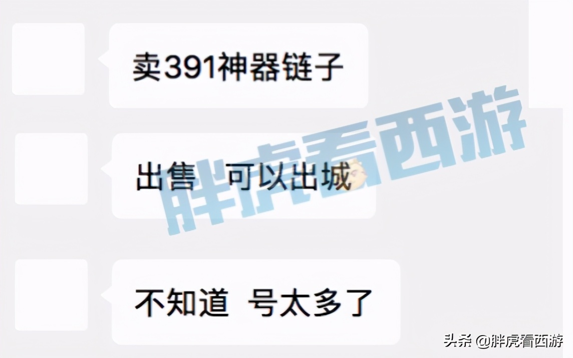 梦幻西游：邱总出售391神链但不离开紫禁城，10亿梦幻币丢错