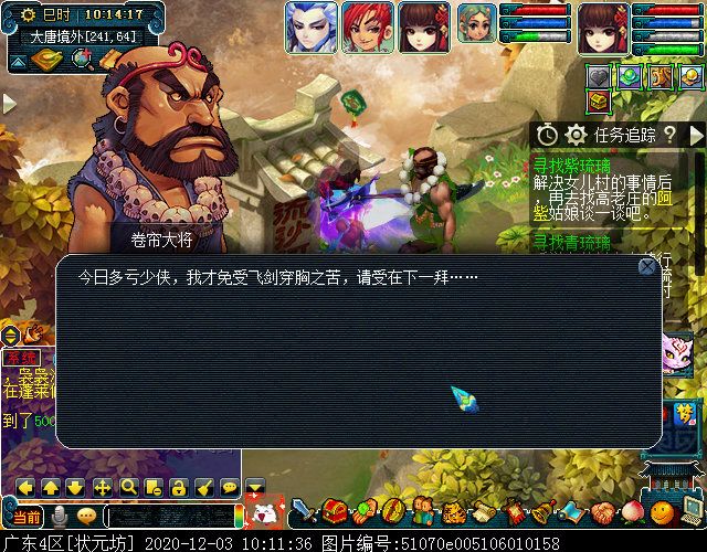 主线剧情“寻找四琉璃”：达成可获7个剧情点