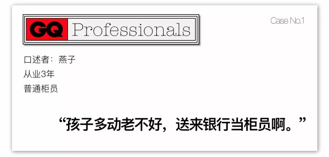 在银行工作到底有多辛苦？