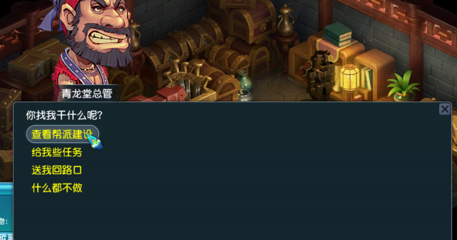 梦幻西游：帮派管理指南，教你如何当一个合格的帮主