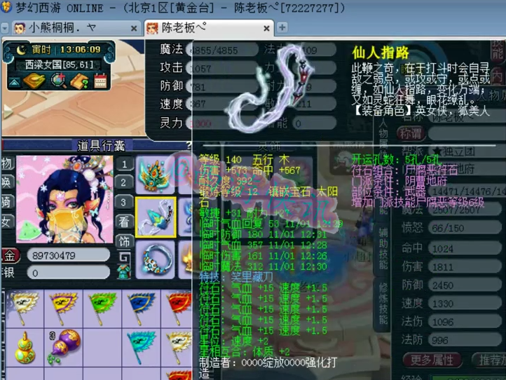 梦幻西游：黄金台159级12+8帮战华山地府展示，这号大家喜欢吗？